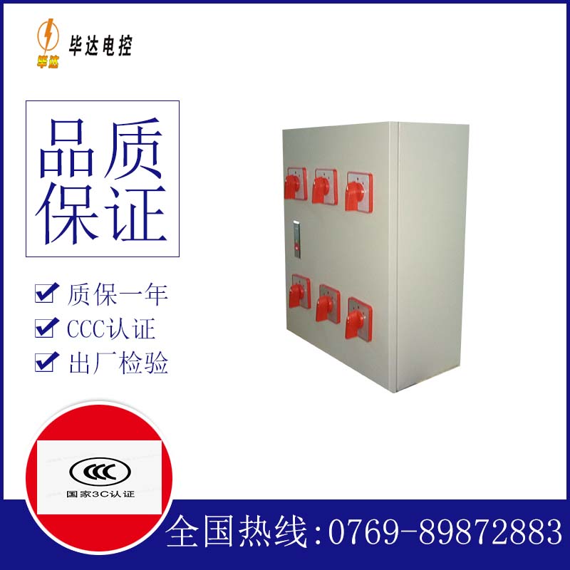 杞县风机控制箱