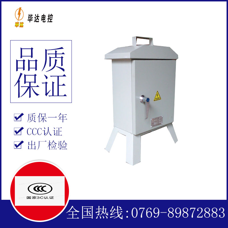 杞县临时控制箱