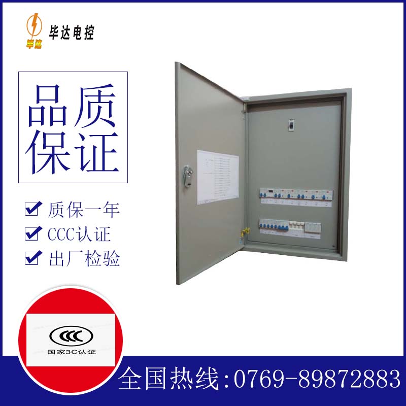杞县成套控制箱